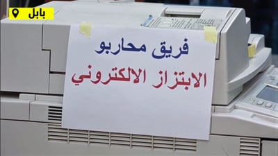 4 شبان في بابل يطلقون حرباً ضد “الهكرز”: نستعيد الحسابات ونكتشف المبتزين