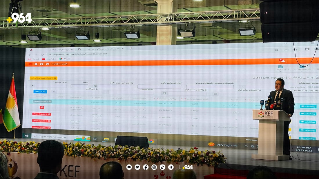 پەروەردەى هه‌رێم بە سیستمی ئەلیکترۆنی نووسراوەکان رایی دەکات