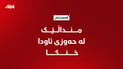 منداڵێک لە حەوزی ئاو دا خنکا