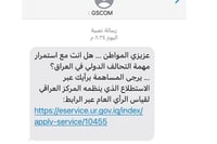 عێراق دەیەوێت بە 