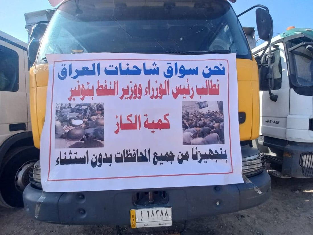 صور: سائقو الشاحنات في واسط يدخلون إضراباً ويوجهون مطالب إلى السوداني