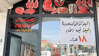 قصاب هوايته تخفيض سعر اللحم من أيام “الحصار”.. باع بـ20 ديناراً واليوم 18 ألفاً