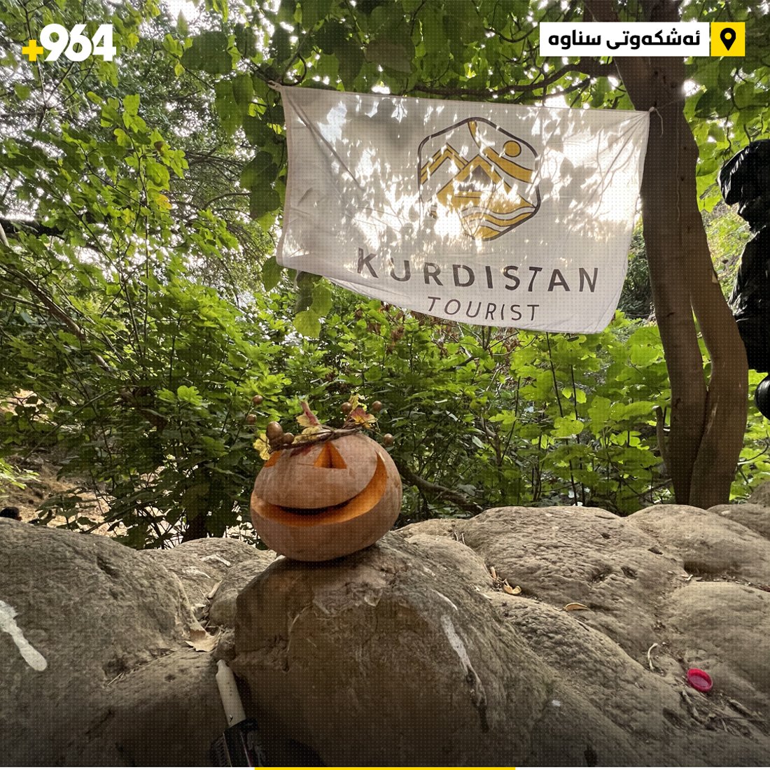 لە ئەشکەوتێکی کوردستان یادی هاڵۆوین کرایەوە