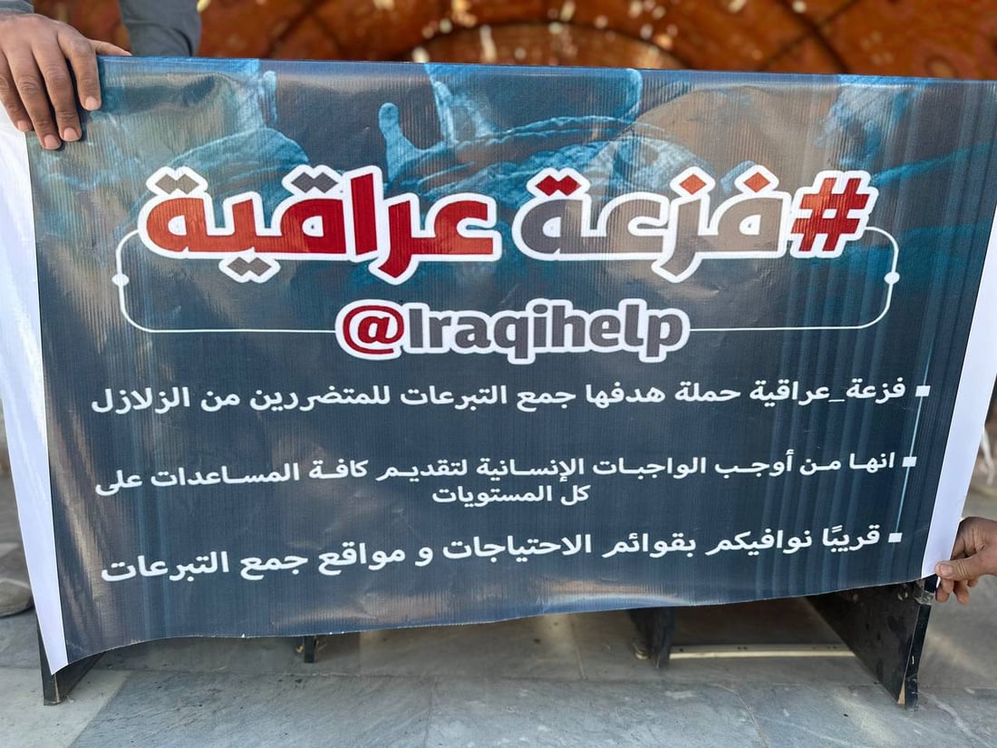 “فزعة عراقية”.. الديوانية تستعد لإطلاق أول قافلة دعم لسوريا وتركيا