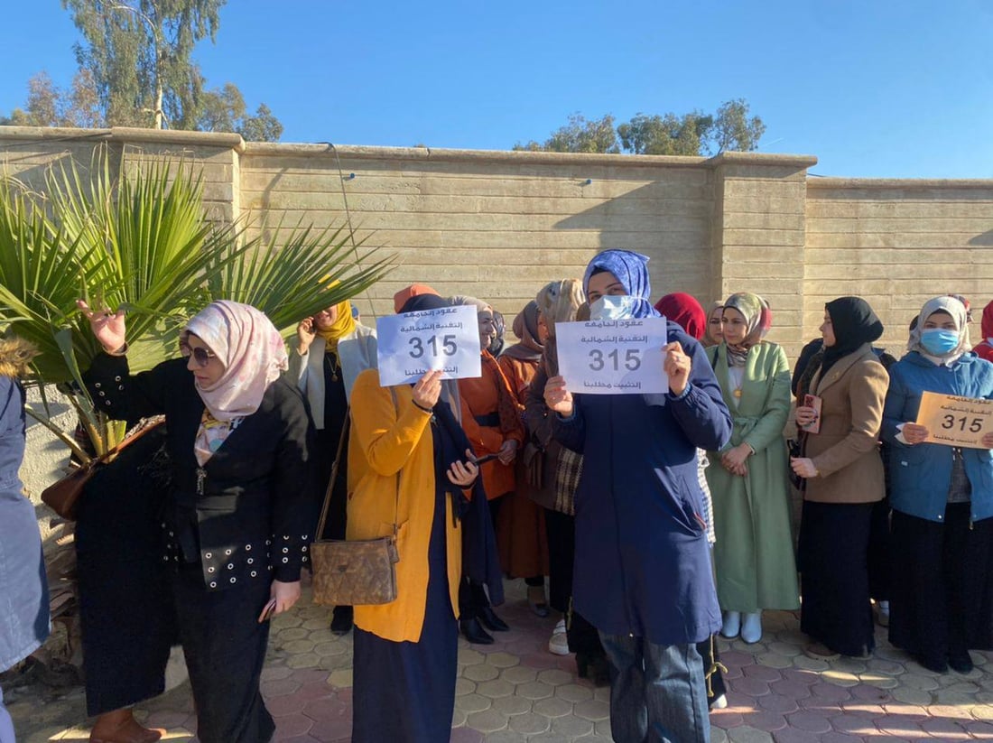تظاهرات العقود تمتد إلى الموصل.. موظفو الجامعة الشمالية يطالبون بالتثبيت