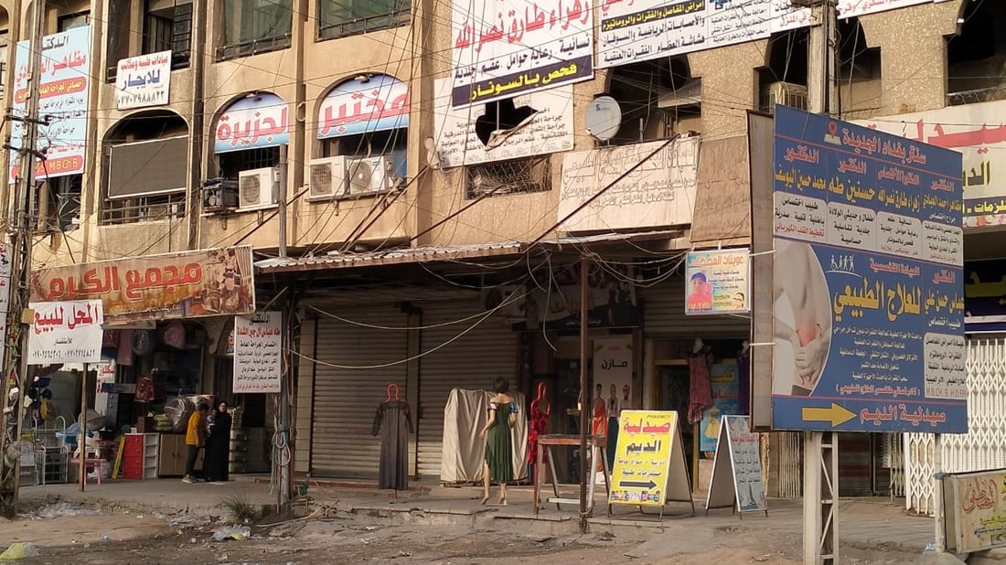 بعد شارع الكندي وساحة بيروت.. تجمع طبي ثالث في بغداد الجديدة والكشفيات هنا أرخص