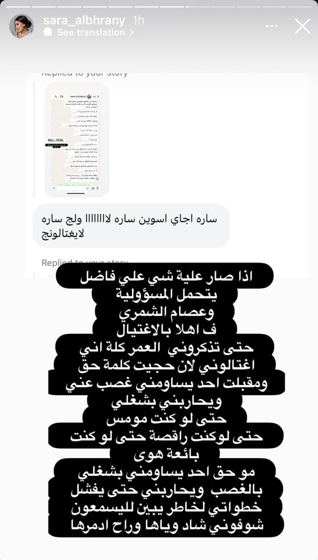 علي فاضل يتوعد سارة البحراني بالقضاء: لن أسمح للمستهترين بالتسلق على اسمي