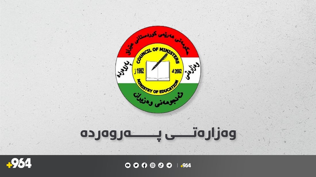 Kurdistan Region Ministry of Education announces 13-day spring break