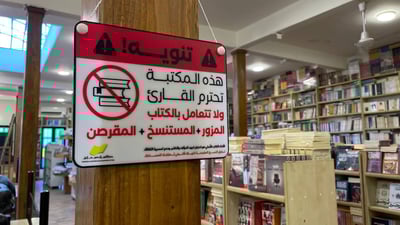 بيت المدى يحشد المثقفين ضد قرصنة المؤلفات في العراق (صور)