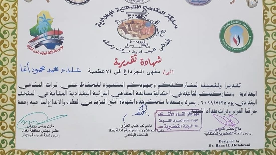 صور لن تحبها.. الأعظمية تحنّ إلى مقهى الجرداغ.. والمالكة: ليس لدي مال لترميمه