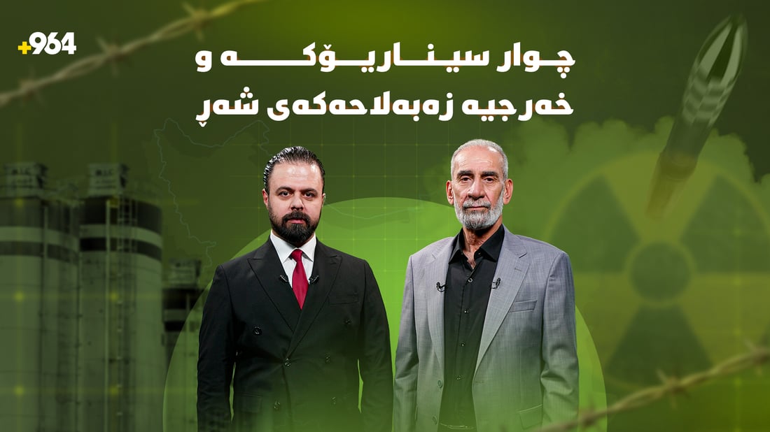 ئێران فەرماندەکانی پێشووی نەما تازەکان ئەزمونیان نییە