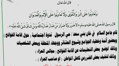 خان بني سعد: لا طعام في الفواتح.. وهدايا المعتمرين ممنوعة