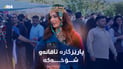 “بەرپرسیارییەتەكەم گەورەیە و ترسم هەیە”