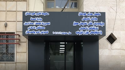 منداڵانی تووشبووی شێرپەنجە دیاری و نوقلیان وەرگرت