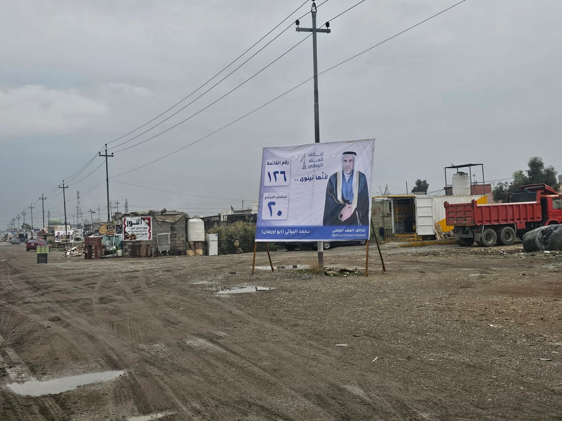 أسماء وأحزاب أبرز مرشحي سهل نينوى.. تنافس على الكوتا وأكثر