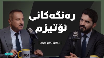 “هیچ دەرمانێک نییە چارەسەری ئۆتیزم بکات”