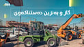 دەردى گرانبوونى گاز و بەنزین کەرکوکیشى گرتەوە