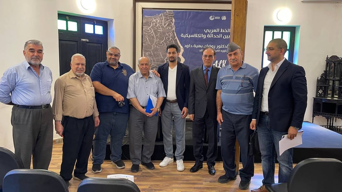 Baghdad panel defends Arabic calligraphy traditions, calling letter form a ‘red line’