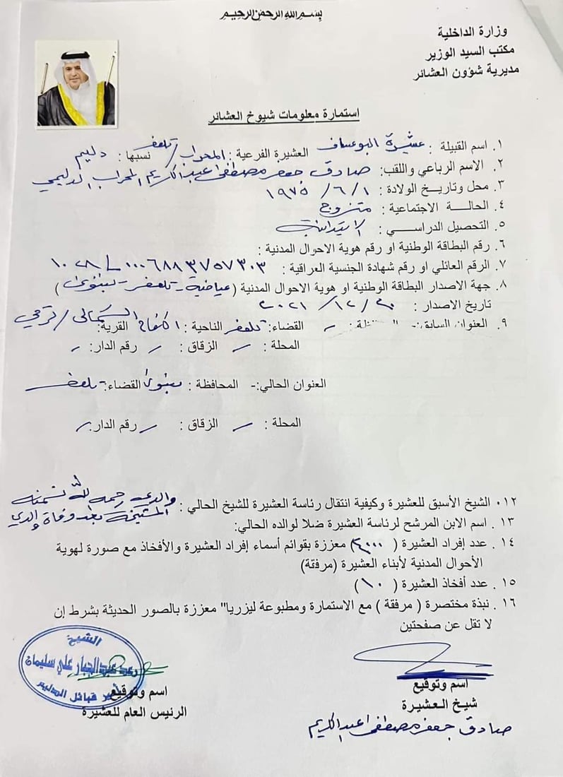 أمير دليم ينصب صادق المحراب شيخاً للقبيلة في مناطق شمال وغرب نينوى خلفاً لوالده