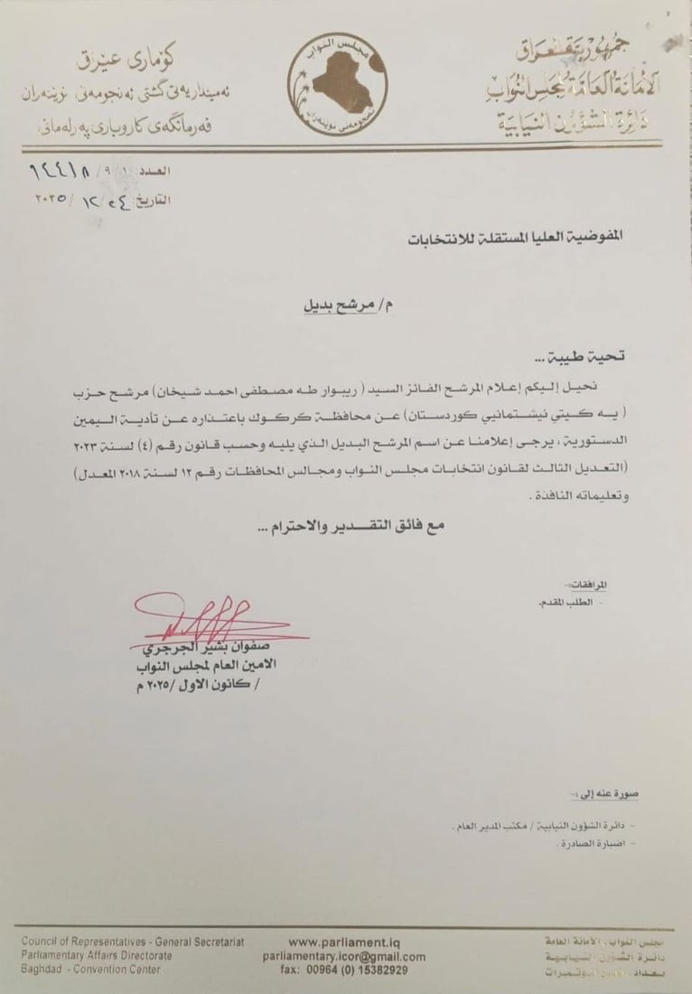 محافظ كركوك يتنازل عن مقعده في البرلمان إلى مرشح احتياط