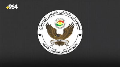 Erbil security directorate warns against online extortion