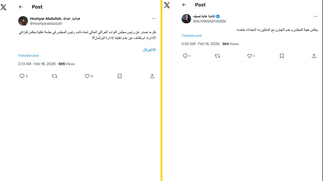 شبكة 964صورة من منصة (شبكة): 