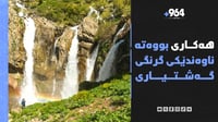 ژنێک و چوار پیاو لە ورمێ لە سێدارەدران و دوو منداڵیش بە ...