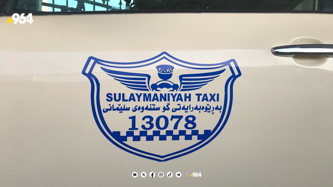 لۆگۆی تاکسی گرفتی بۆ کڕین و فرۆشتنەکەی دروست کردووە