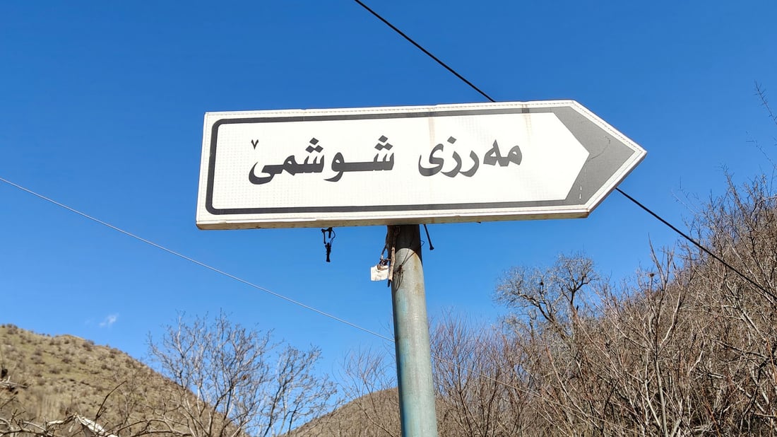 هاتوچۆی بازرگانی لە مه‌رزی شوشمێ راگیرا