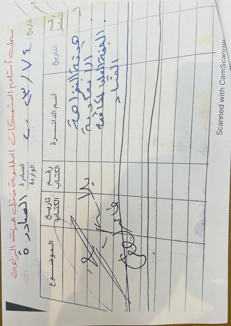 وزير العدل يهاجم رئيس النزاهة: شوّهت سمعتنا والقانون بيننا