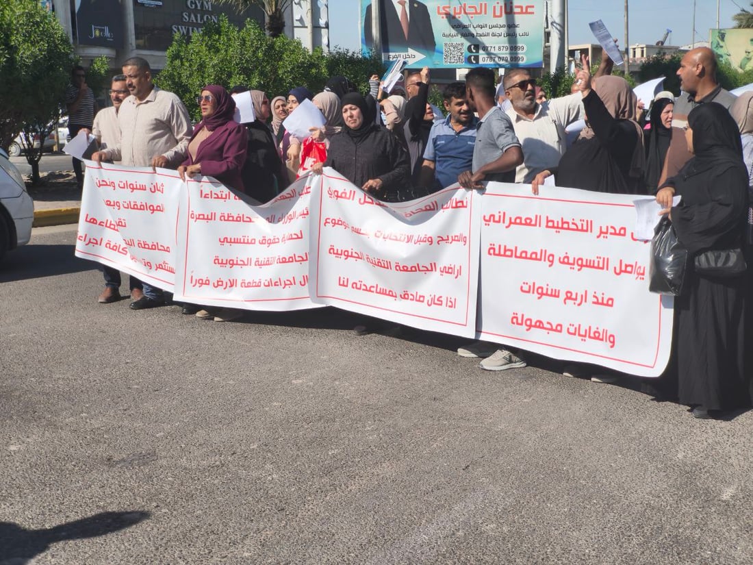 ينتظرون توزيع الأراضي منذ 8 سنوات.. تظاهرة لمنتسبي التقنية في البصرة