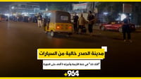 مدينة الصدر خالية من السيارات.. 