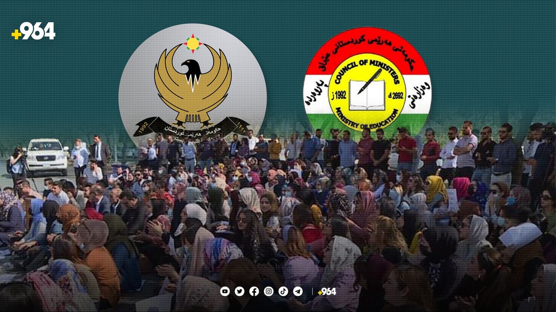 یه‌كێتیى مامۆستایان: ناتوانین هه‌ڵوێستى سه‌رتاسه‌رى بۆ ناڕه‌زایه‌تى رابگه‌یه‌نین