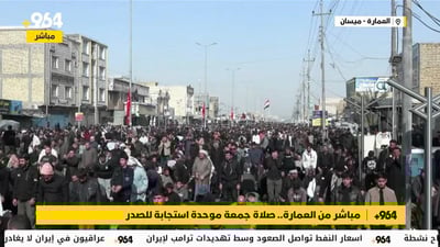 مباشر من العمارة: صلاة جمعة موحدة استجابة للصدر