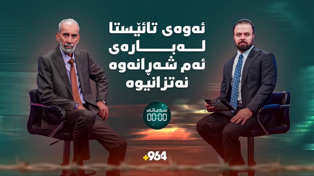 ئەمریکا چۆن بە 32 کۆپتەری فیرقە عێراقییەکەی وێرانکرد
