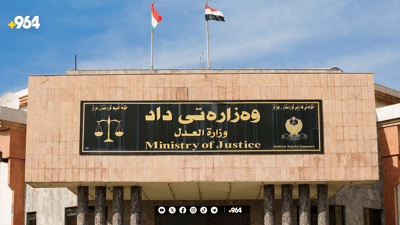 وەزارەتی داد بۆ پاراستنی دۆسییەی هاوڵاتیان رێنمایی نوێی دەرکرد