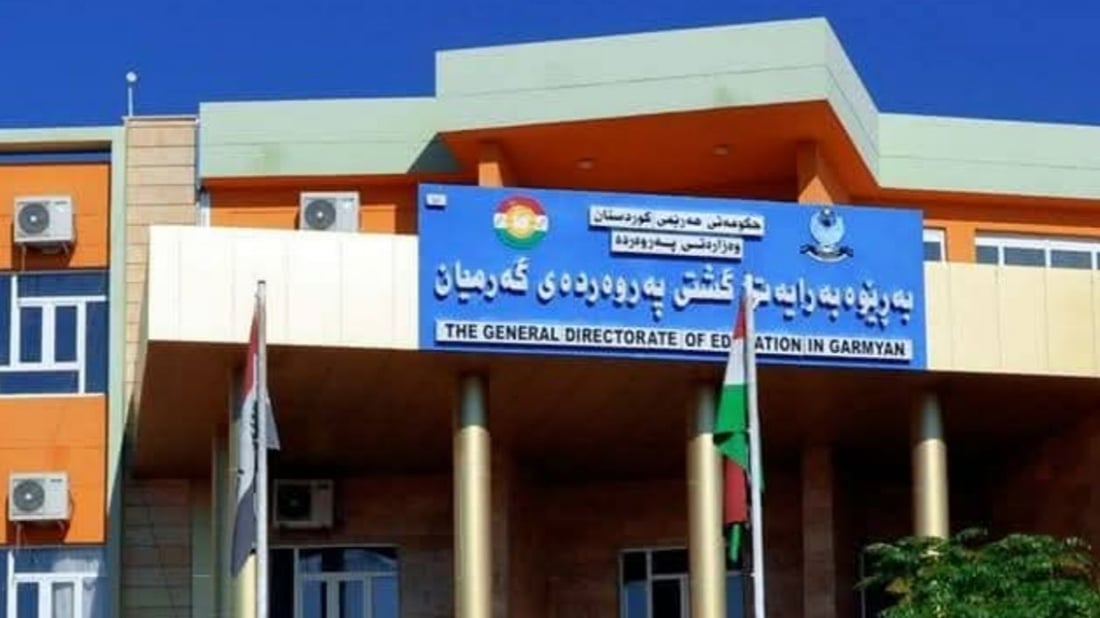 پەروەردەی گەرمیان کردی بە پشوو 