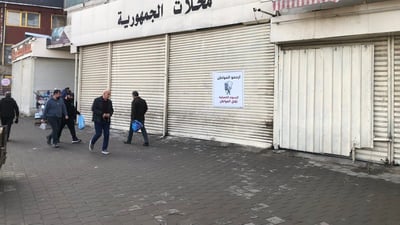 غرفة تجارة بغداد: الإغلاق العام مستمر حتى إلغاء رفع الكمرك
