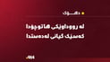 شۆفێری پیکابێک لەسەر رێگای دهۆک گیانی لەدەستدا