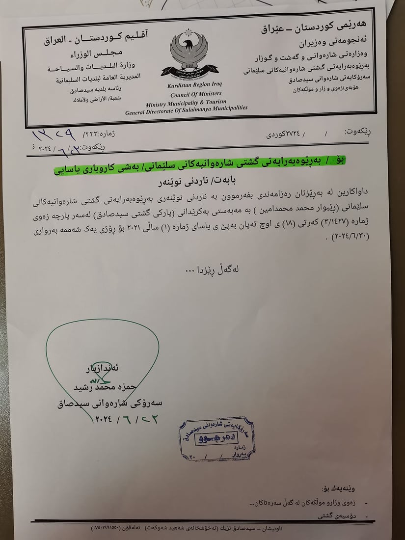 +964صورة من منصة (شبكة): 