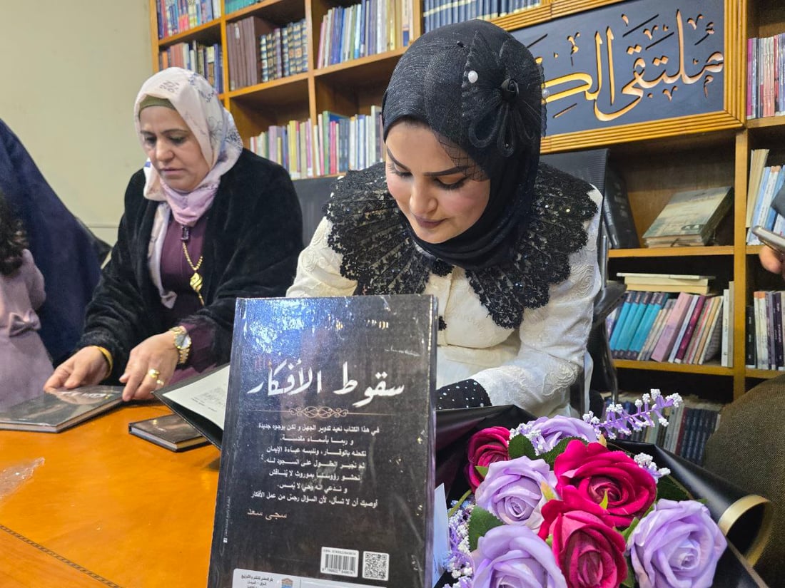 “سقوط الأفكار”.. سجى النعيمي تنشر أول إصدار أدبي ساخر