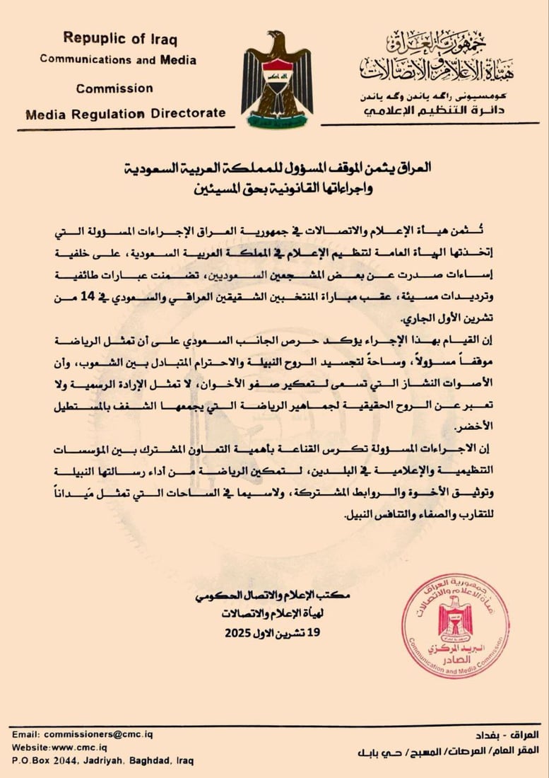 شبكة 964صورة من منصة (شبكة): 