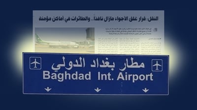 ترسی موشەک و درۆنەکان عێراقی ناچارکردووە فڕۆکە مەدەنییەکانی بشارێتەوە