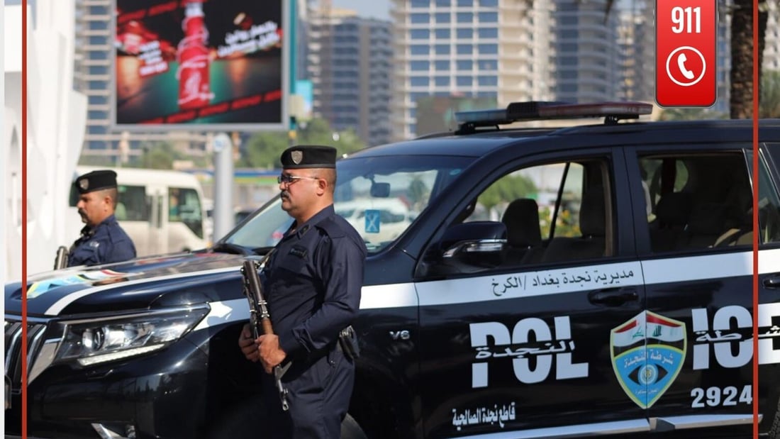 شرطة الكرخ: على الشباب الالتزام بـ”الضوابط العامة” في المنتزهات