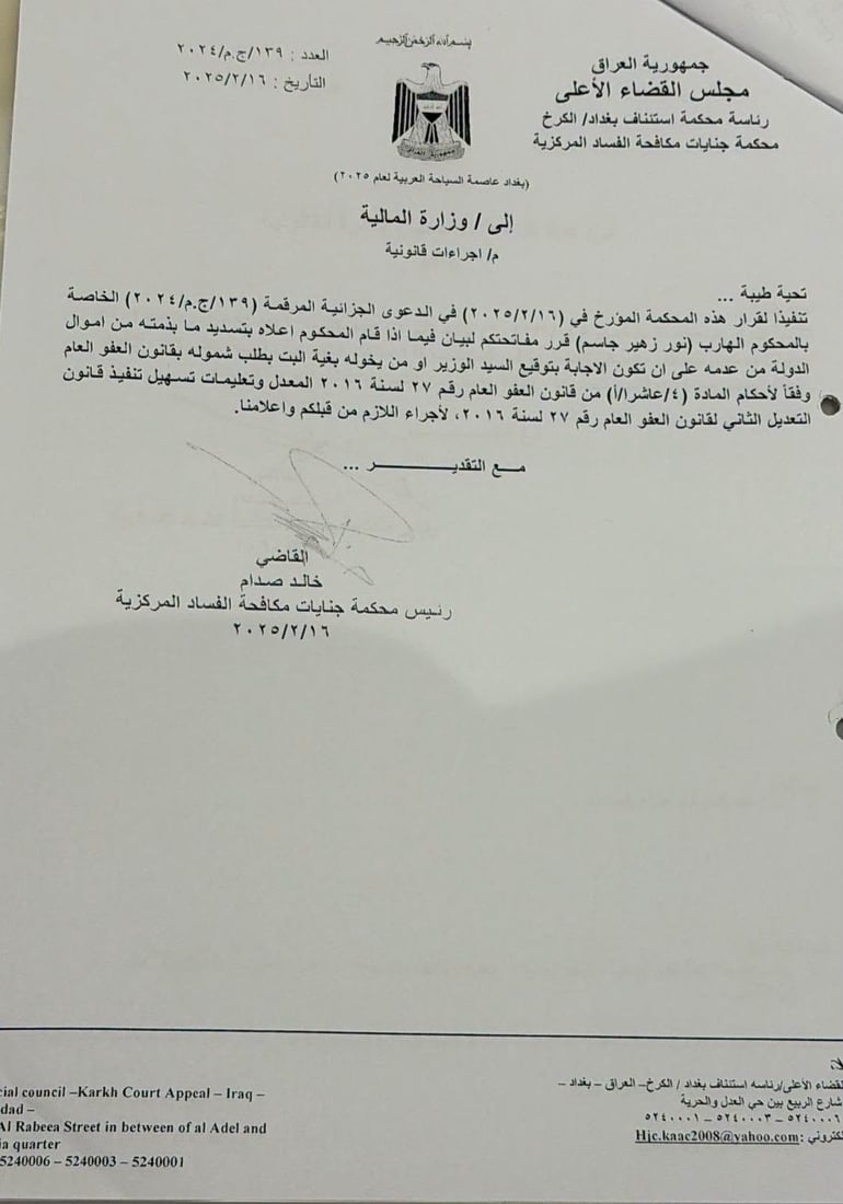 مشاورات بين الزيدي وفائق زيدان حول معتقلي “صولة الفجر”: الأموال مقابل الإفراج