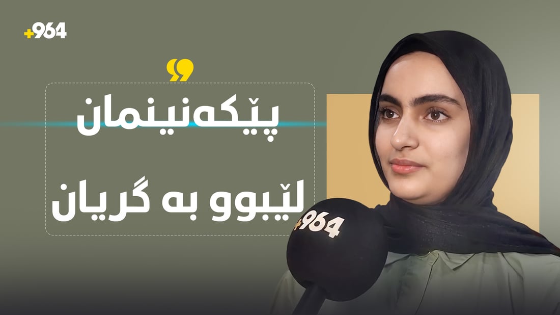 یەکەمی سەرئاستی گەرمیانە و چاوەڕوانی نمرەی بەرزتریش بووە