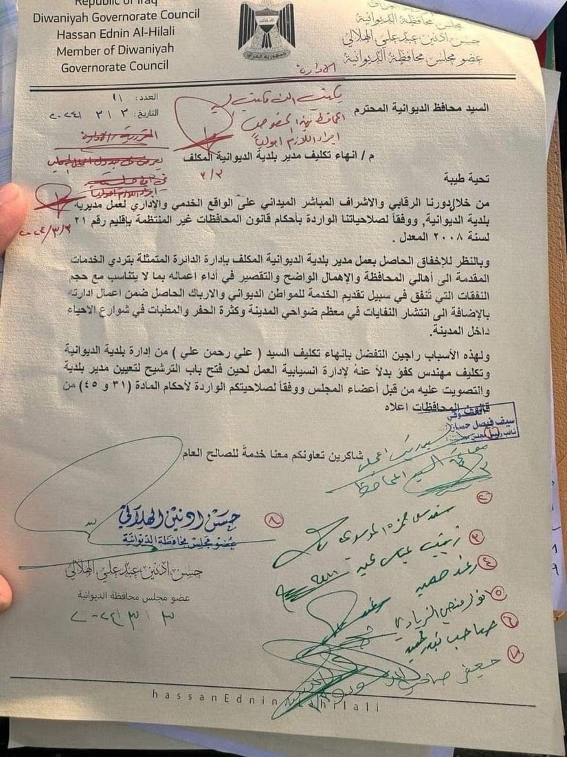 استجواب محافظ الديوانية على طاولة رئيس مجلس المحافظة (وثائق)