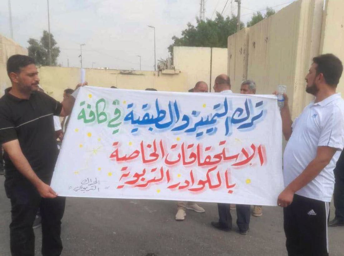 كربلاء: مظاهرة غاضبة للمعلمين والمدرسين ضد “محسوبيات” في توزيع الأراضي