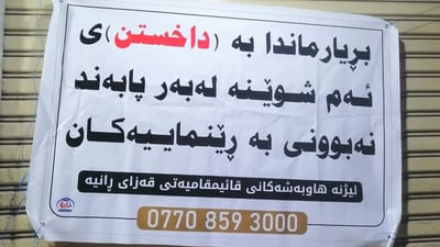 لە رانیە دوو مریشکفرۆش  و دوکانێکى گەس داخران