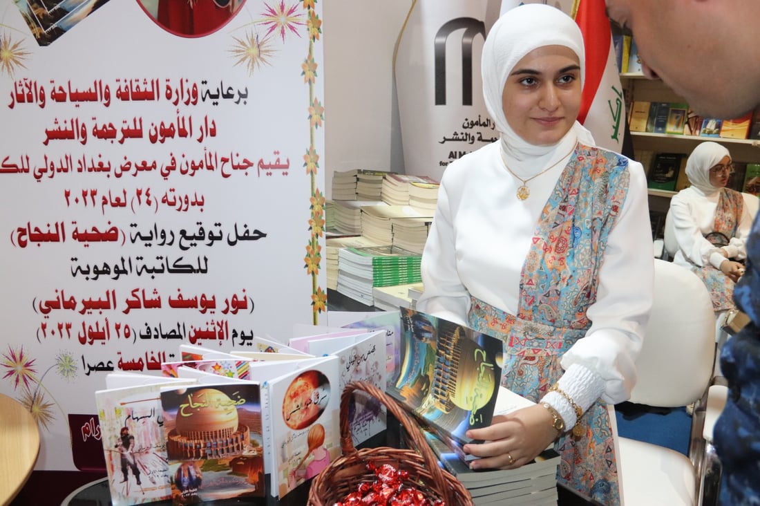 الحلاوية “نور يوسف” توقع روايتها الجديدة في معرض بغداد كإحدى أصغر المشاركين